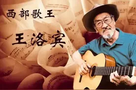 西部歌王王洛宾：3次坐牢，离婚又再婚，去世后儿子为他打官司图片