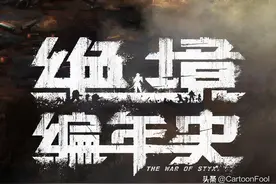 玄机科技新作《绝境编年史》首发预告，共24集，或为大女主动画图片