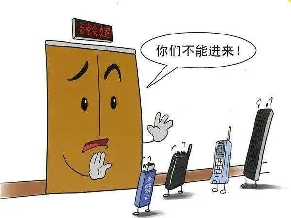 多名官员手机遭攻击！这些手机保密知识需谨记