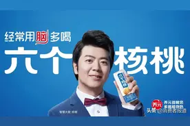 六个核桃频因广告词涉嫌虚假宣传被告，营销费为研发费10倍图片