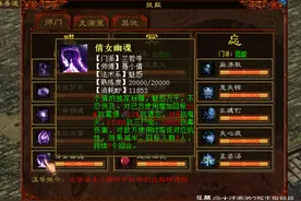 双盘队伍测试：女鬼魅惑对女魔震慑伤害加成图片