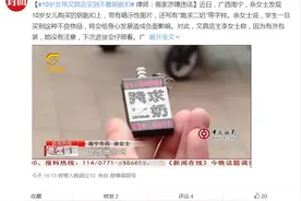 10岁女孩文具店买钥匙扣，图片露骨没眼看，“擦边文具”影响不浅图片