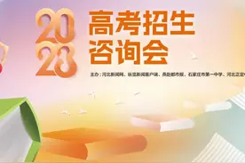 2023年河北省普通高校招生网上志愿填报模拟演练公告图片