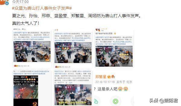 唐山事件男主帳號曝光 樣貌富態住星級酒店 一天漲粉十萬引熱議 Freedocumentsdownload