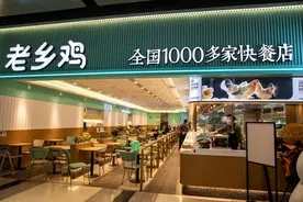 老乡鸡强转千名员工劳务派遣1.6万员工未缴社保 省外年亏1.6亿现金流趋紧拟投8亿开店700家图片