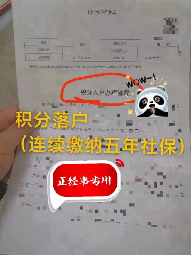 成功落户高新区
