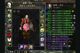 魔兽TBC：速成防骑拉伊利丹火人，一身10金绿色火抗装，队友想哭图片