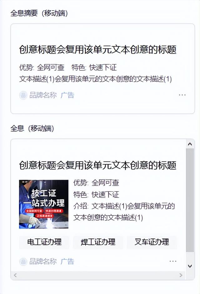 提升ROI!职业教育行业「技工证」业务如何做好百度推广?