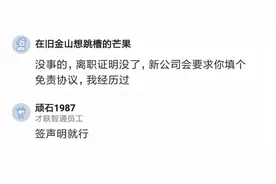 完犊子！原单位的离职证明丢了，下周要入职了，用AI做一个行不行图片