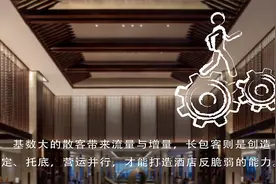 酒店长包房需求蹭蹭涨，或成第二增长引擎图片