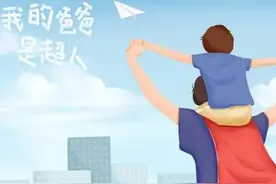 父亲节走心文案｜我在努力长大，请您慢慢变老图片