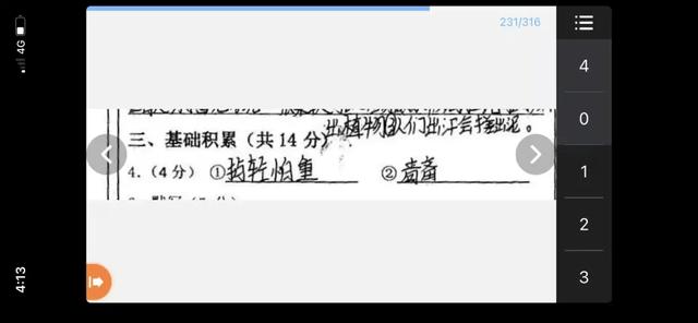 新课标语文90秒：你会写“吝啬”两字吗？