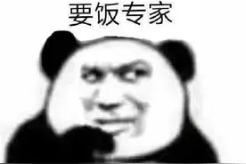 表情包｜你干啥图片