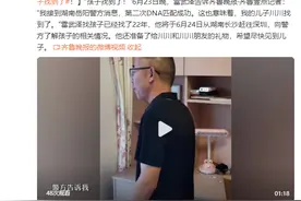 第二次DNA匹配成功，寻子22年雷公孩子找到了！图片