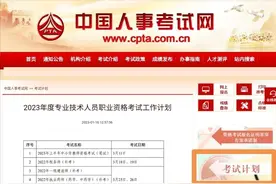 工程人快看过来！2023年度考证时间一览表，早知道早拿证图片