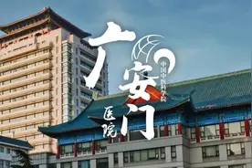 中国中医科学院广安门医院2022年公开招聘应届高校毕业生公告图片