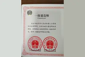 有一级建造师证书能进甲方吗？图片