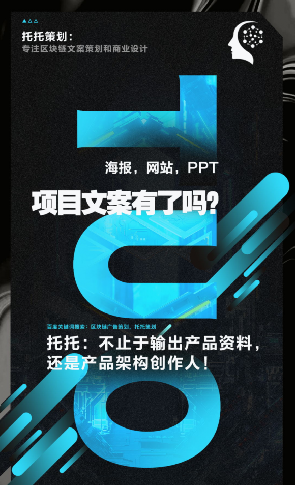 区块链行业首家垂直的(区块链)营销策划服务公司