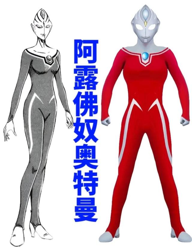 漫画里的女奥特曼