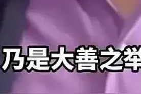 修桥铺路为善之举竟然被刑事处罚！图片