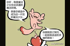 非人哉：不知道魔法精灵是长了什么样的眼睛，居然把哪吒当成女生图片