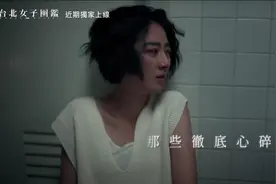 20位台星出演，桂纶镁睽违14年回归：改编日剧的《台北女子图鉴》图片