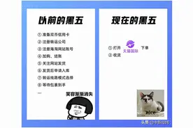 黑五新变：海外实体店、线上网站都在天猫国际打折图片