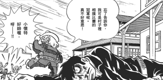 被《哆啦A梦》作者藤子·F·不二雄雪藏的漫画:鬼灭之刃作者的最爱