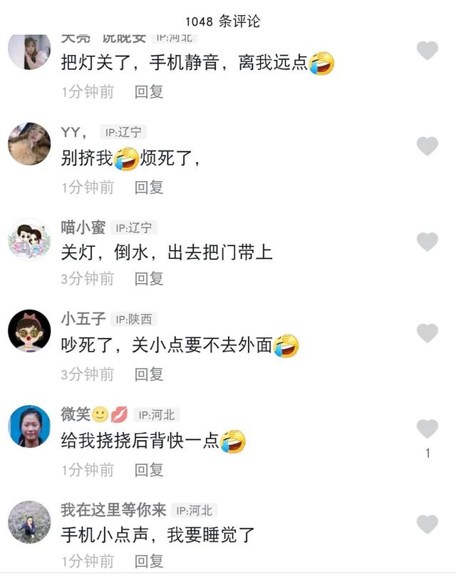 夫妻晚上睡觉前都会说些什么？