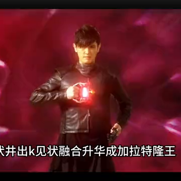 第⑱集：赛罗无限联手捷德奥特曼大战加拉特隆王#奥特曼