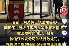 “防疫期间吊唁去世岳父遭罚”事件神反转，打脸义愤填膺的大V们图片