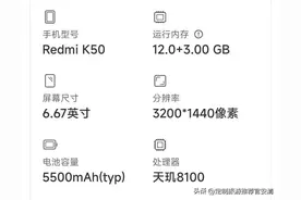 小米k50我用的最烂的一个手机图片