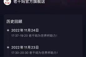 老干妈，退网了图片