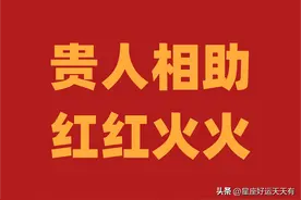 十二生肖中，哪一个生肖最适合当老板呢？图片