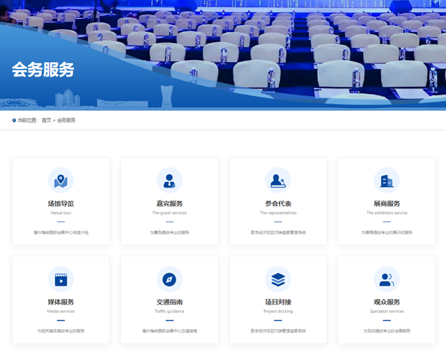 数字中国建设峰会官方网站全新改版上线，还不来“点”？