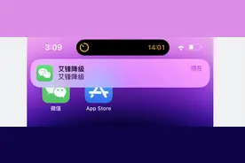 大量应用适配，iOS 16.1 真正的灵动岛，确实好用图片