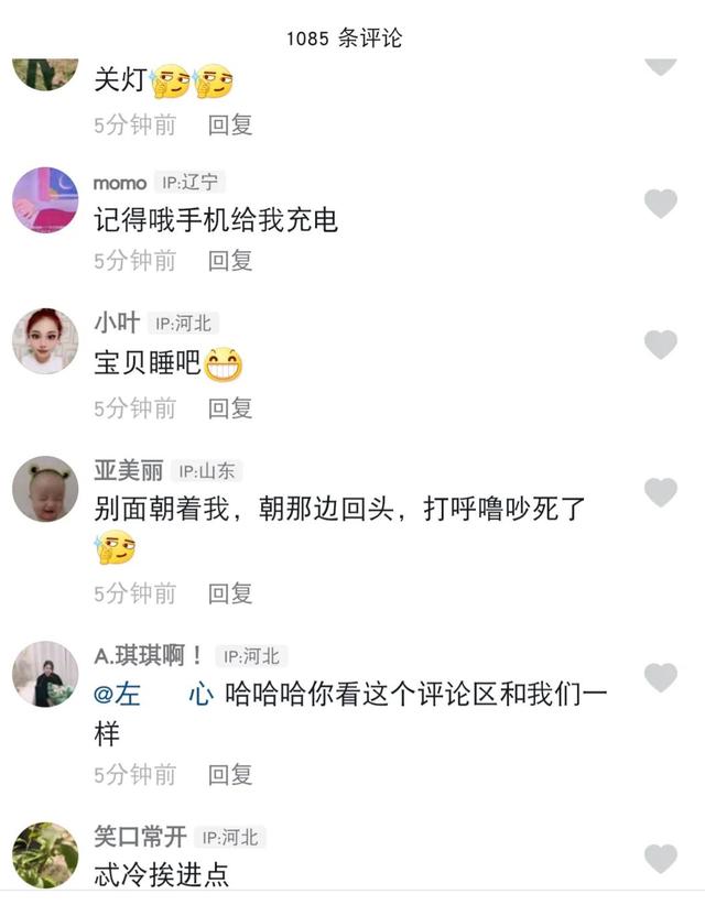 夫妻晚上睡觉前都会说些什么？