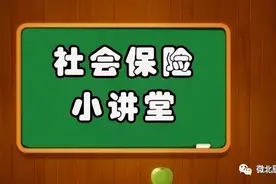 全民参保小讲堂之什么是工伤复发？图片