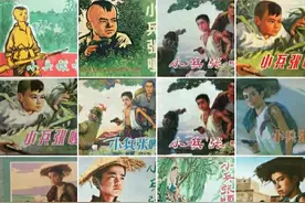 战争战斗题材连环画(少年英雄)专辑(6)小兵张嘎图片