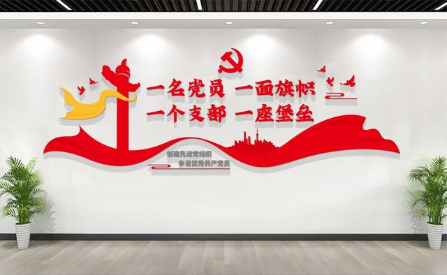 党员活动室/会议室/办公室/党建文化墙/设计效果图（第二弹）