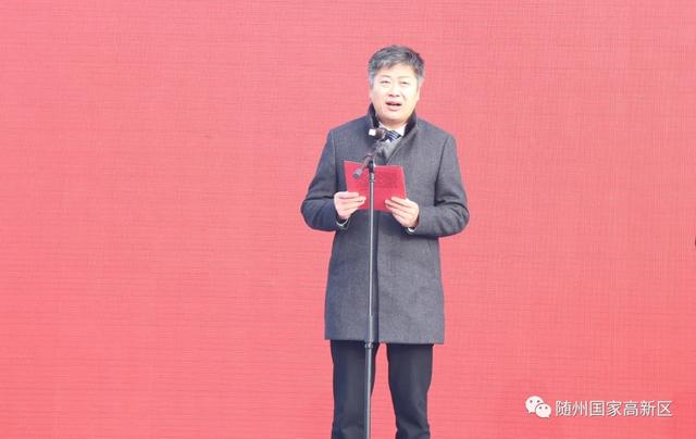 开门红!随州高新区21个重大项目集中开工!