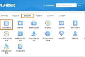 手把手教你如何进行土地增值税项目房源信息报告图片