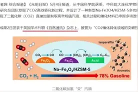 我国“电解油”技术实现重大突破，油价有望迎来下调图片
