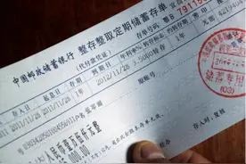 今明两年，不要随便存“定期存款”！内行人：有这5个原因很现实图片