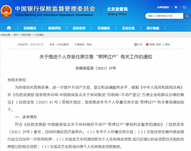 房贷逾期还清后多久可以卖房，房贷逾期还清后多久可以卖房子 配图02