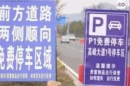 “宠游客”诚意满满！今年贵安樱花园开设免费停车场及樱花园摆渡车图片