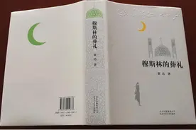 《穆斯林的葬礼》：一部玉的长河，命运的长河，悲剧的长河图片