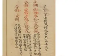 祝由科彩印线装古籍书 套装五本图片