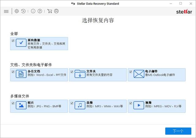 数据恢复专家私藏的8款U盘数据恢复工具分享，电脑小白一看就会
