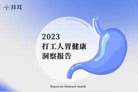 当代年轻人的崩溃，从胃疼开始图片
